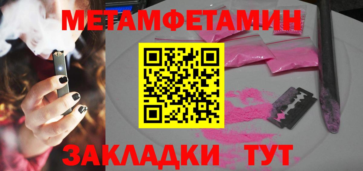 АМФЕТАМИН  Вход с VPN  Улан-Удэ  АМФЕТАМИН 97% 