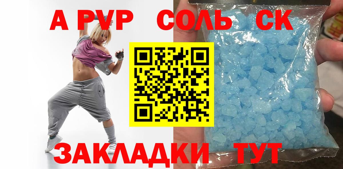 Альфа ПВП крисы CK  Вход с VPN  A PVP  наркота  Улан-Удэ  А ПВП кристаллы  Alpha PVP Соль 