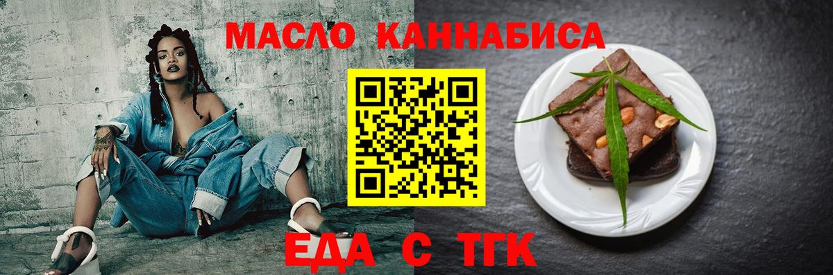 Улан-Удэ  Еда ТГК марихуана  Вход с VPN 