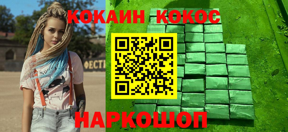 КОКАИН Эквадор Улан-Удэ