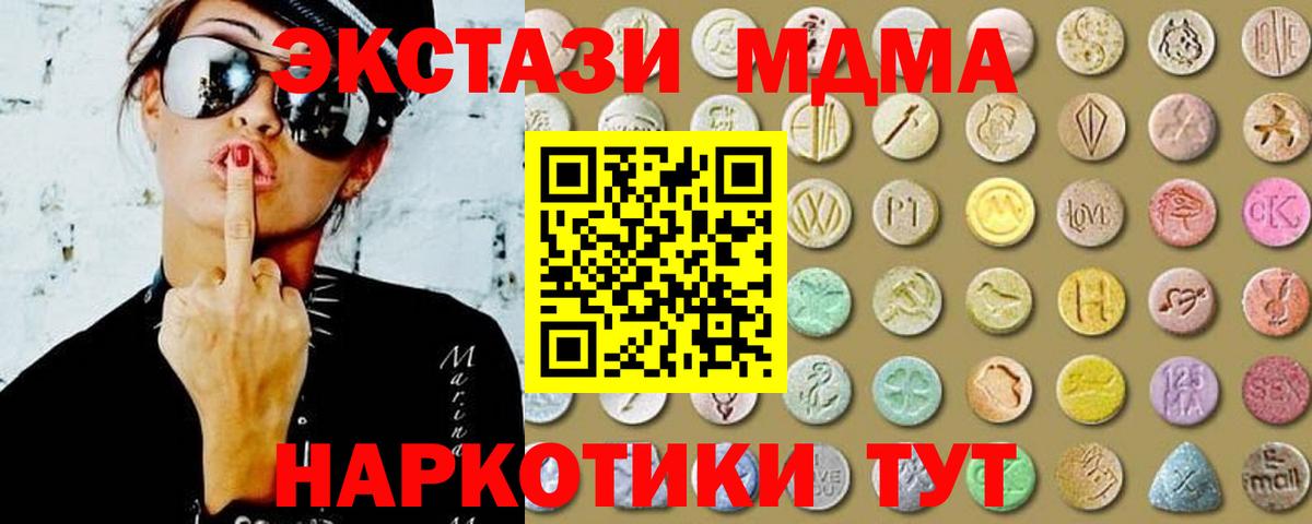 Улан-Удэ  Ecstasy  Вход с VPN  Экстази 300 mg  ЭКСТАЗИ 99% 
