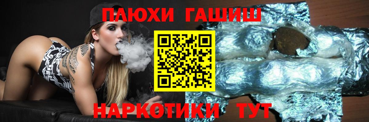 ГАШ hashish Улан-Удэ
