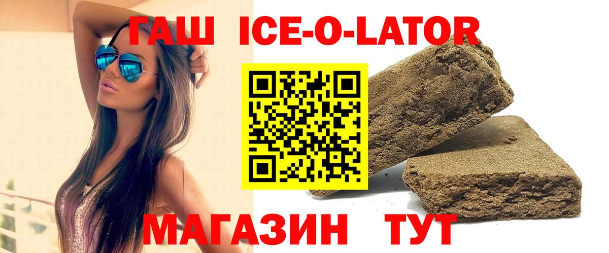 ГАШ Cannabis  Вход с VPN  наркошоп  ГАШ гарик  Улан-Удэ 