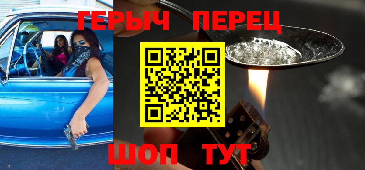 Улан-Удэ  ГЕРОИН хмурый  Вход с VPN 