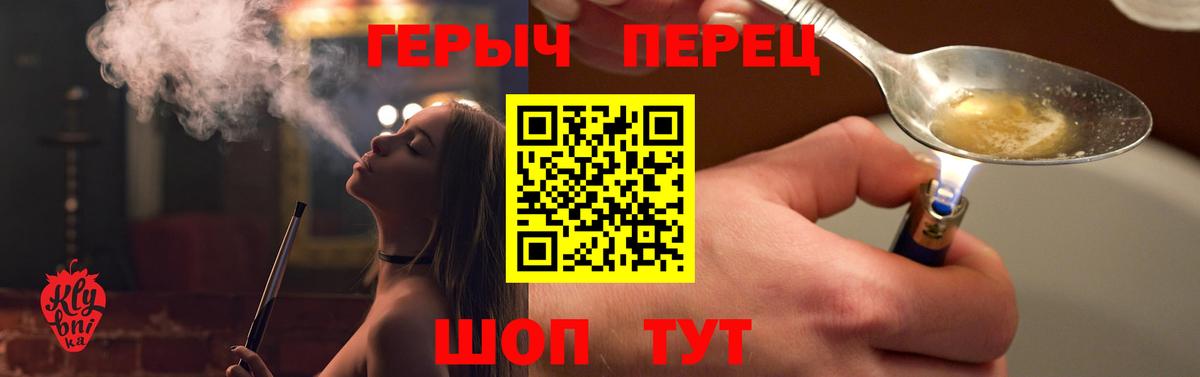 ГЕРОИН белый Улан-Удэ