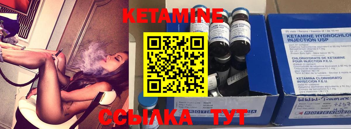 Кетамин ketamine  Вход с VPN  Улан-Удэ 