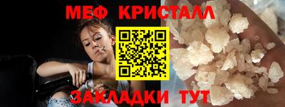 меф VHQ Нарткала