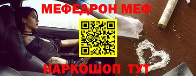 меф VHQ Нарткала