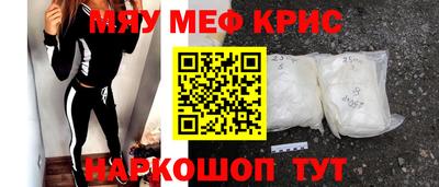 меф VHQ Нарткала