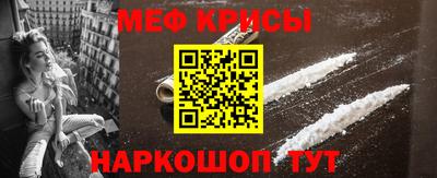меф VHQ Нарткала