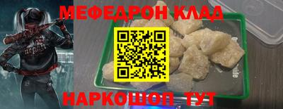 меф VHQ Нарткала