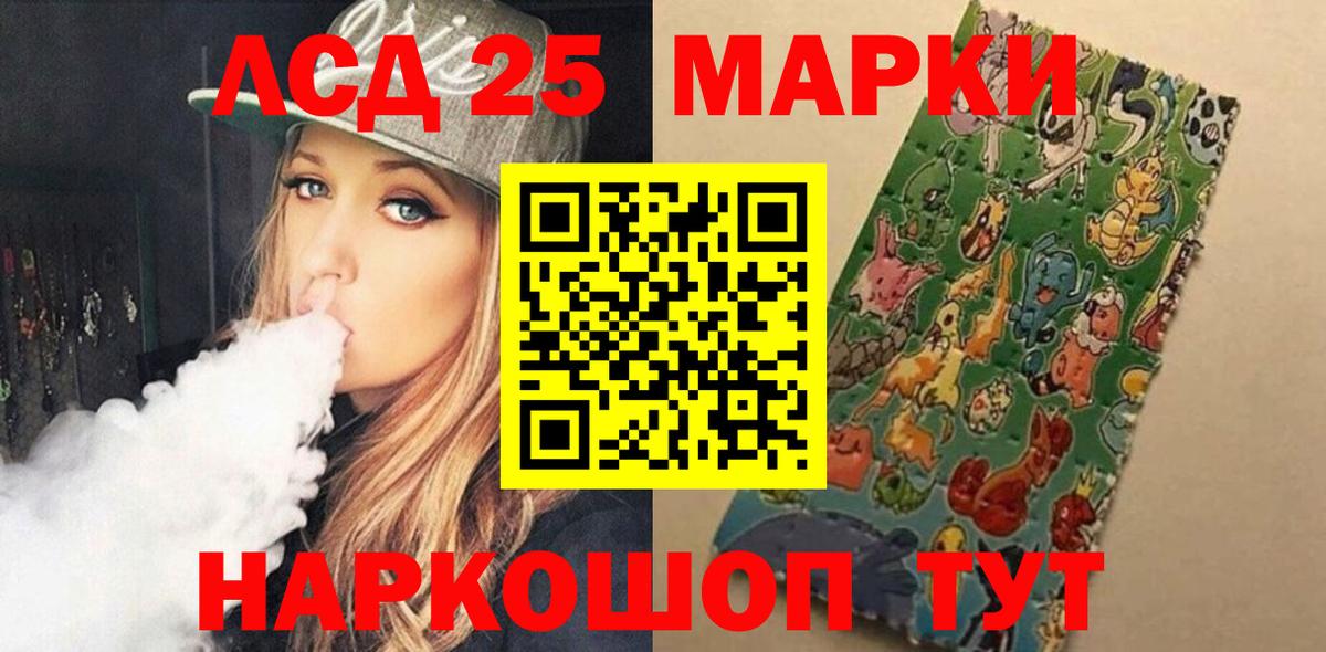 LSD-25 экстази  Лсд 25 экстази ecstasy  Вход с VPN  ЛСД экстази кислота  Улан-Удэ 