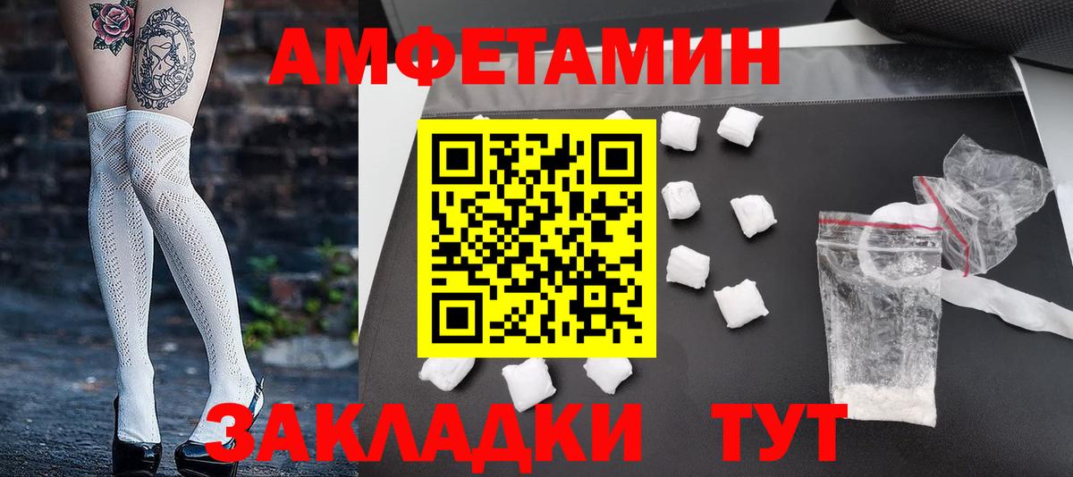 МЕТАМФЕТАМИН мет Улан-Удэ