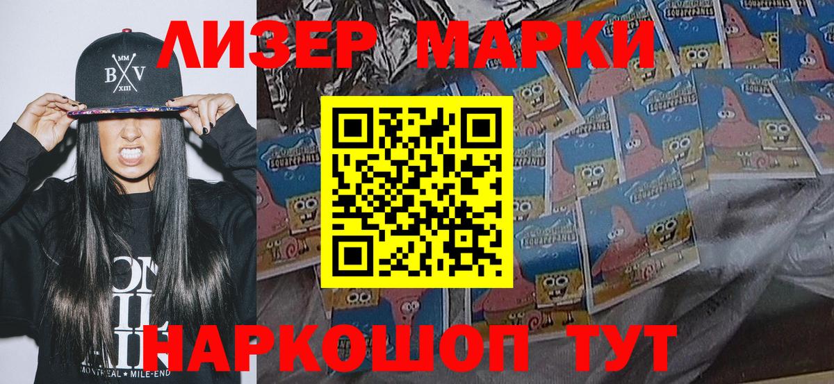Марки NBOMe 1,8мг Улан-Удэ