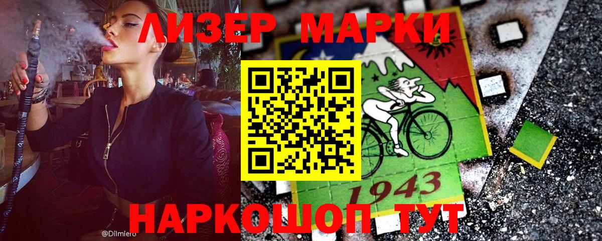 Улан-Удэ  Марки N-bome 1,5мг  Вход с VPN 