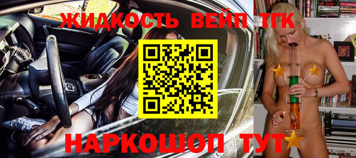 Дистиллят ТГК Wax Улан-Удэ