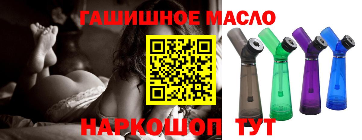 Дистиллят ТГК гашишное масло  Вход с VPN  Улан-Удэ 